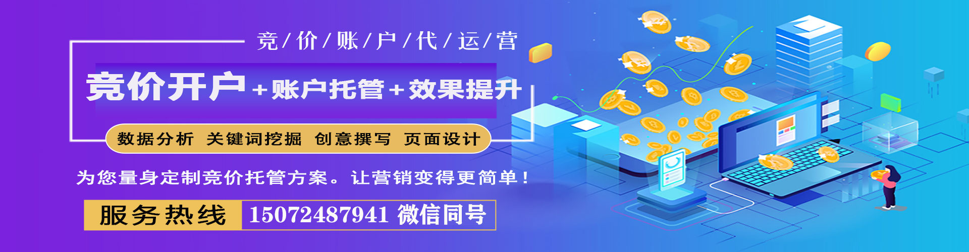 牡丹江百度竞价广告